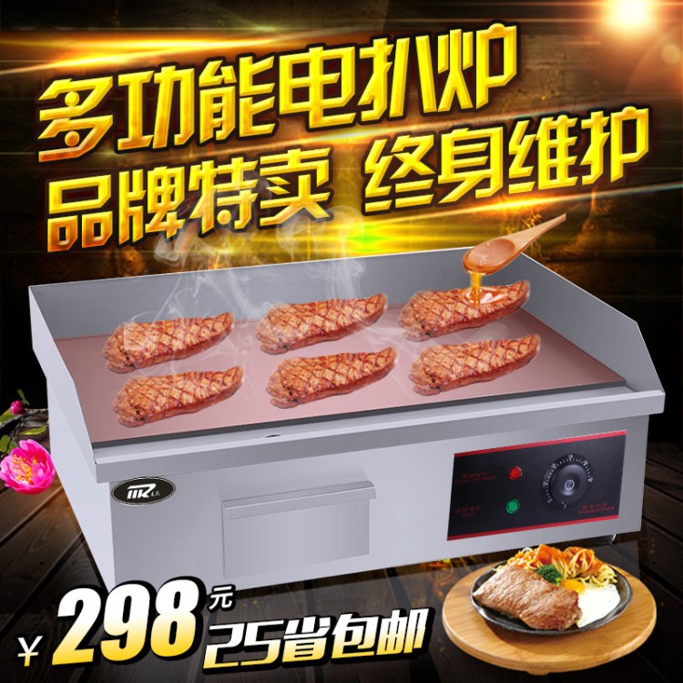 麥眾818電扒爐臺灣手抓餅機器商用鐵板魷魚加厚銅鑼燒機鐵板燒