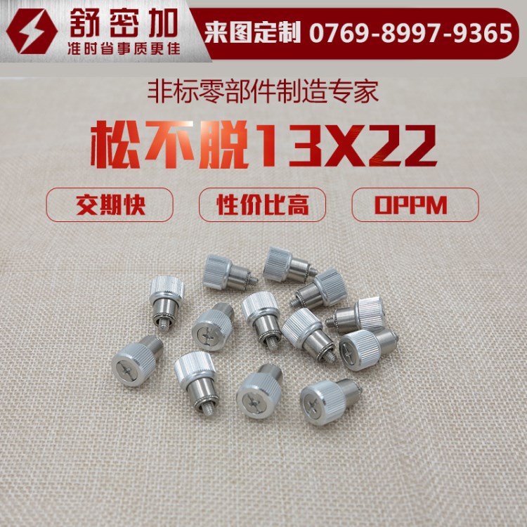 東莞壓鉚型面板螺釘組件松不脫彈簧螺釘M3M4螺絲 pf11定制加工