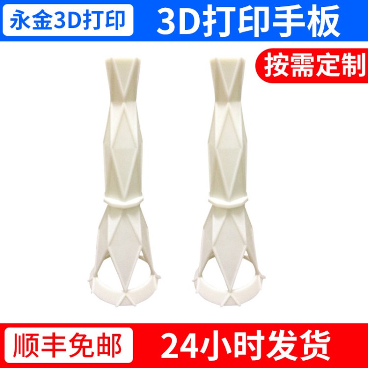 3d打印服务制作加工光敏实白树脂材料 饰品手板加工仿真模型