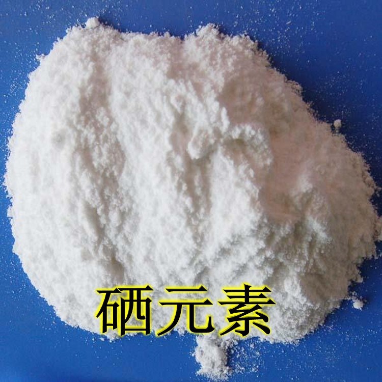 食品級 營養(yǎng)強(qiáng)化劑 硒元素   硒化卡拉膠