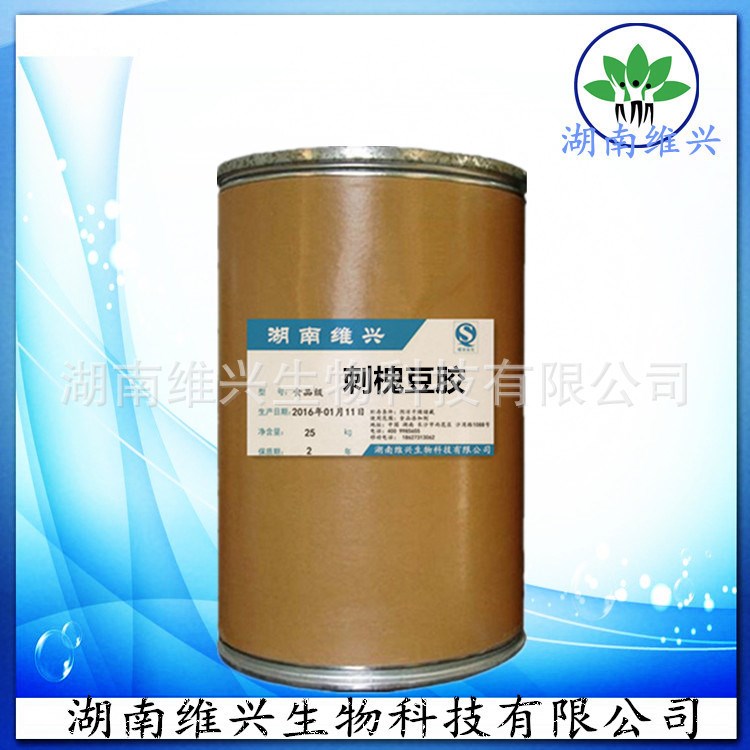 現(xiàn)貨供應 食品級 刺槐豆膠 他拉膠 含量99%  量大從優(yōu)