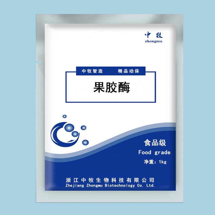 現貨供應 飲品用酶  果膠酶  高活力 高含量批發
