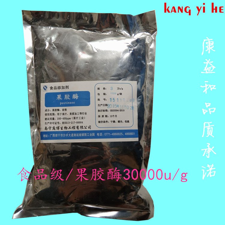 供應(yīng)酶制劑食品級(jí)果膠酶高酶活力品質(zhì)