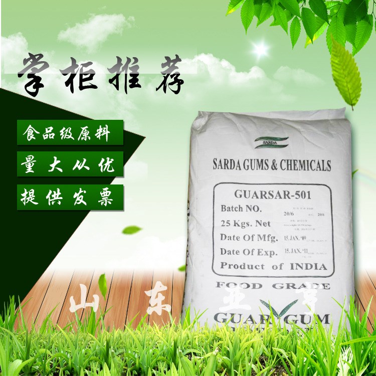 食品級 增稠劑 刺槐豆膠 現貨直銷 刺槐豆膠 質優價廉 量大從優