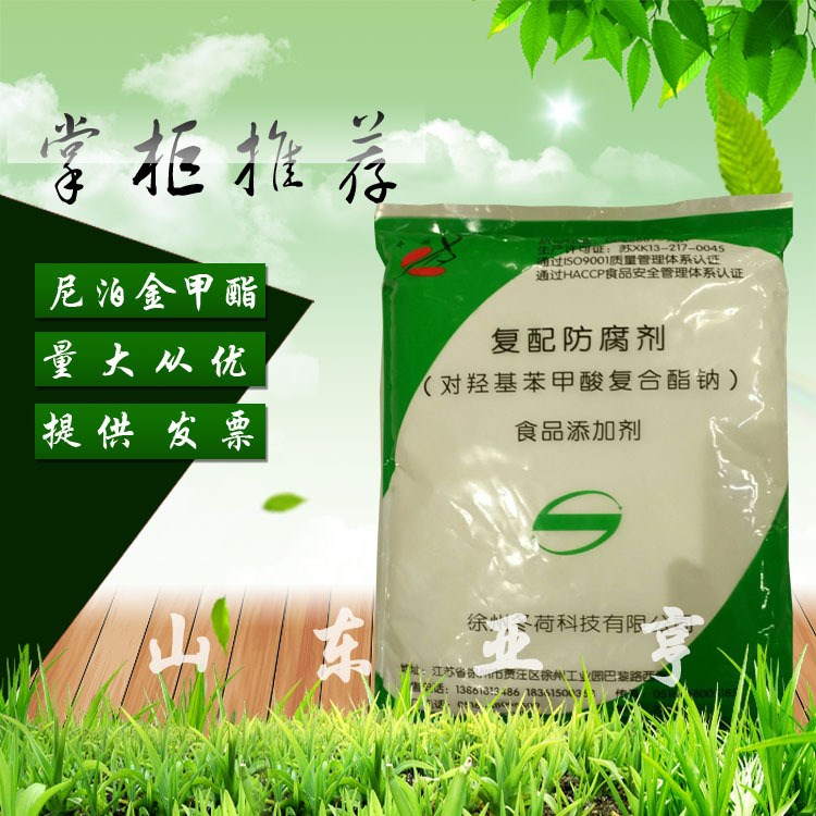 食品級(jí)抗氧化劑 尼泊金甲酯 亞亨質(zhì)優(yōu)價(jià)廉 尼泊金甲酯 量大從優(yōu)