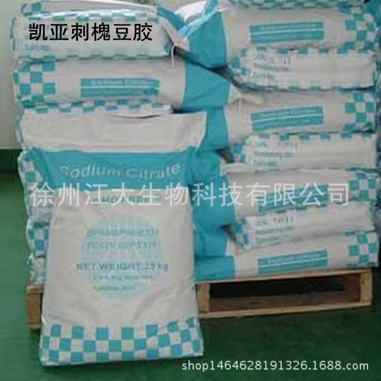 刺槐豆膠食品級 刺槐豆膠 刺槐豆膠Ro-80 食品增稠劑