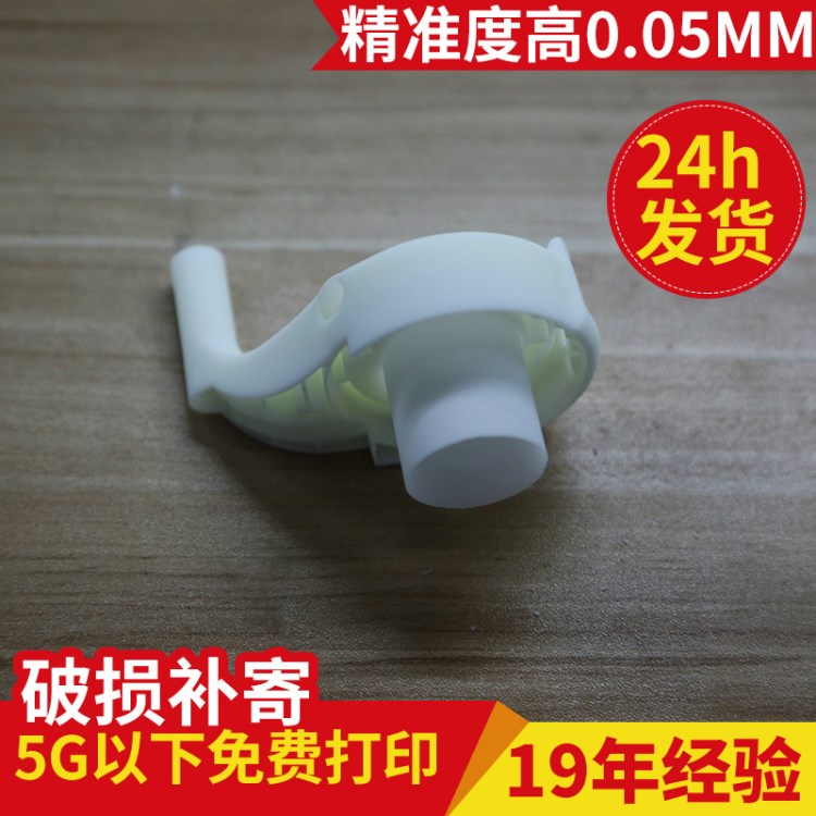 3D打印服務(wù)樹脂材料 SLA高精度快速成型 率手板模型