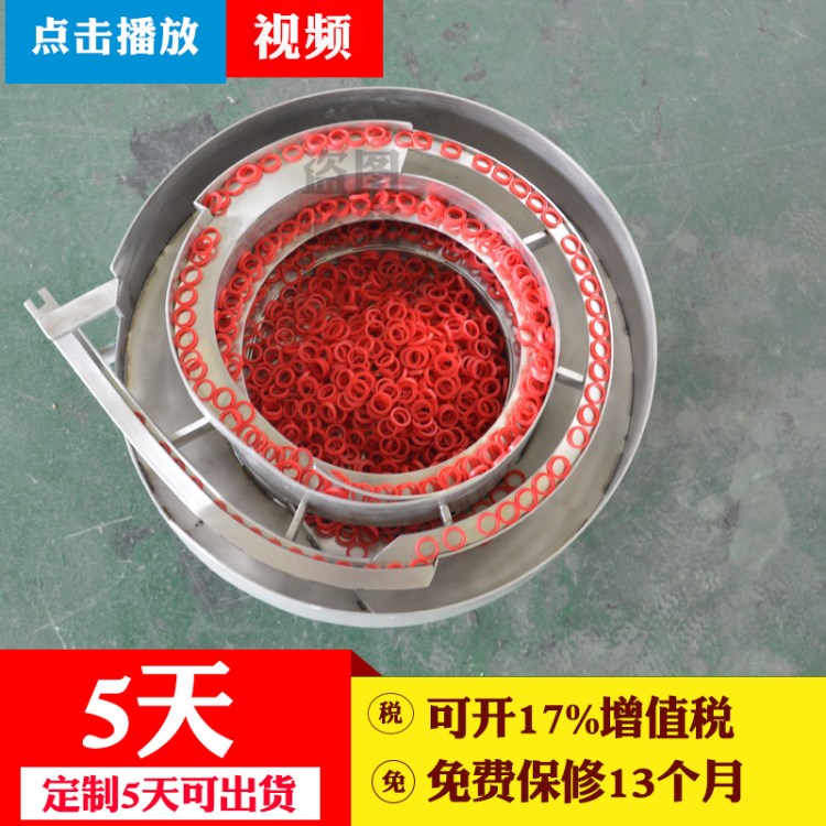 焦大墊片自動送料機(jī)東莞振動盤圓盤廠家塑膠膠圈震動盤