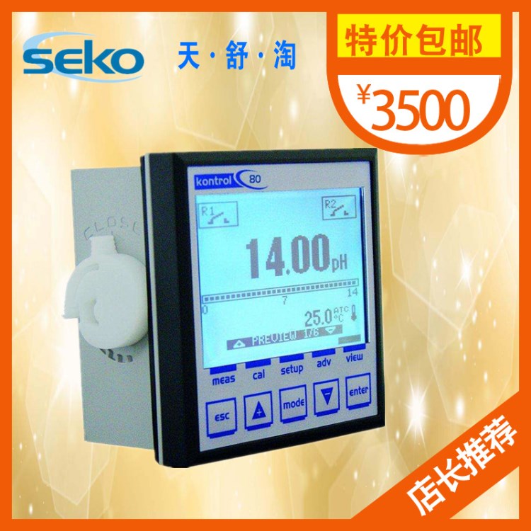 意大利西科賽高seko游泳池余率PH水質(zhì)檢測儀表現(xiàn)貨包郵