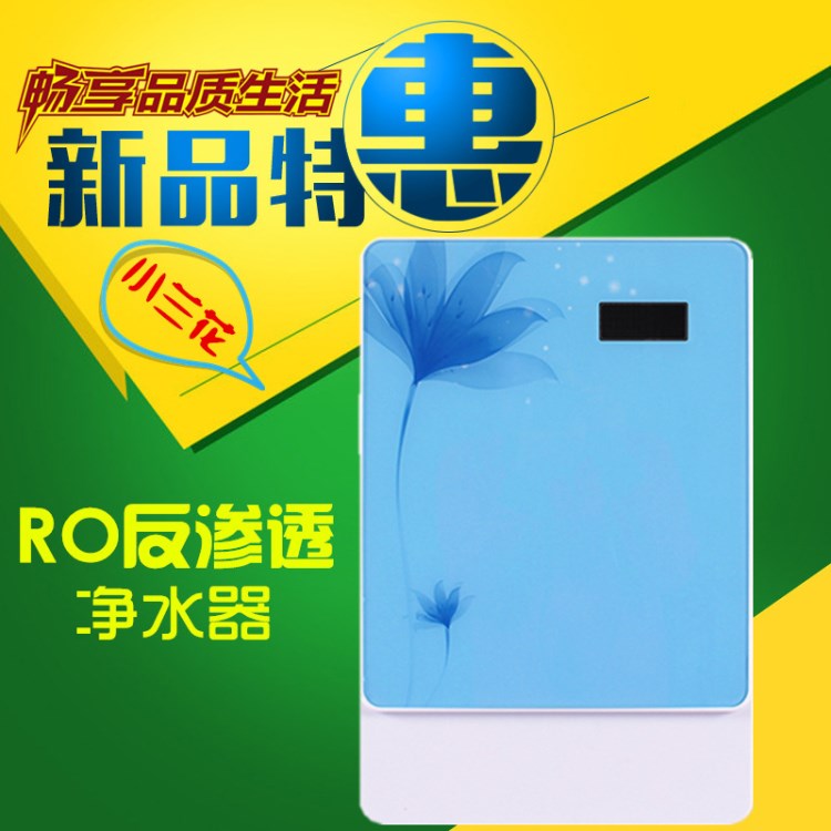 小蘭花RO凈水器RO機客廳凈水器廚房凈水器過濾器凈水機