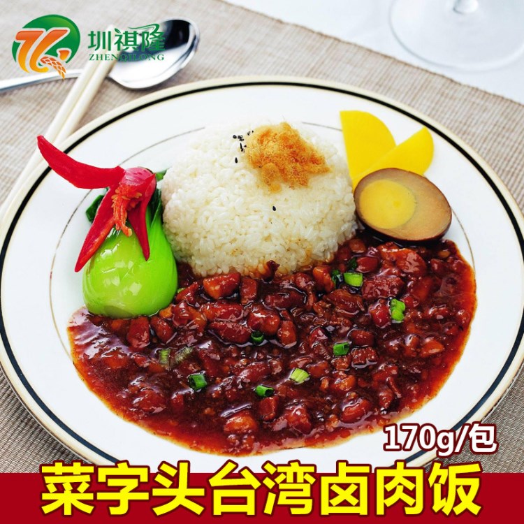 菜字頭臺灣1號鹵肉飯170g方便速食調(diào)理包快餐料理包微波加熱即食