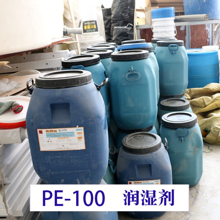 德國科寧 PE-100 潤濕劑 表面活性劑 涂料基材 廠家直銷