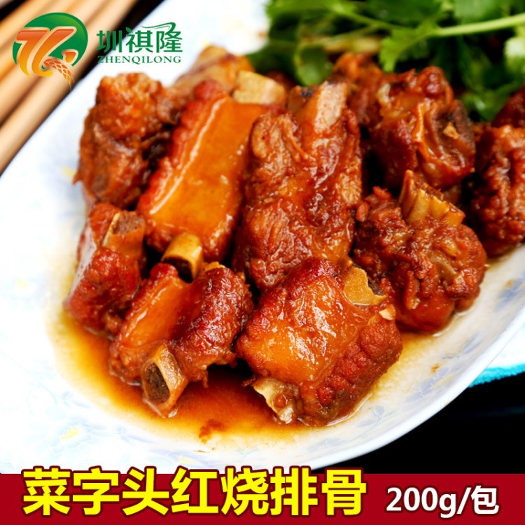 菜字頭紅燒排骨飯調(diào)理包 速食西餐專用微波爐加熱200克快餐包