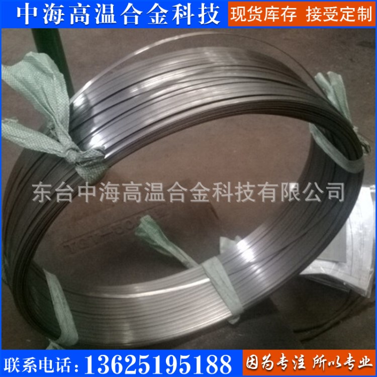 供应耐高温Inconel625(N06625GH3625)英科耐尔合金丝