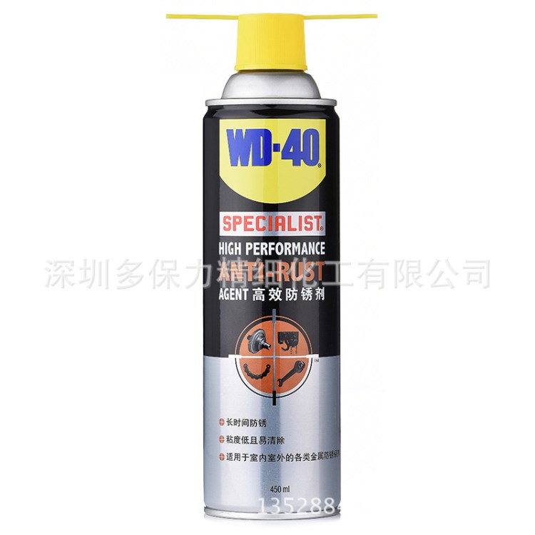 WD-40防銹劑金屬鐵防銹油模具欄桿防銹保護(hù)劑防銹潤(rùn)滑劑450ml