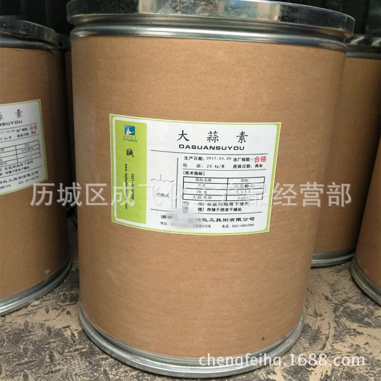 高含量粉末臭味剂 锅炉防偷水臭味剂 大蒜素臭味剂 25KG/袋 包邮