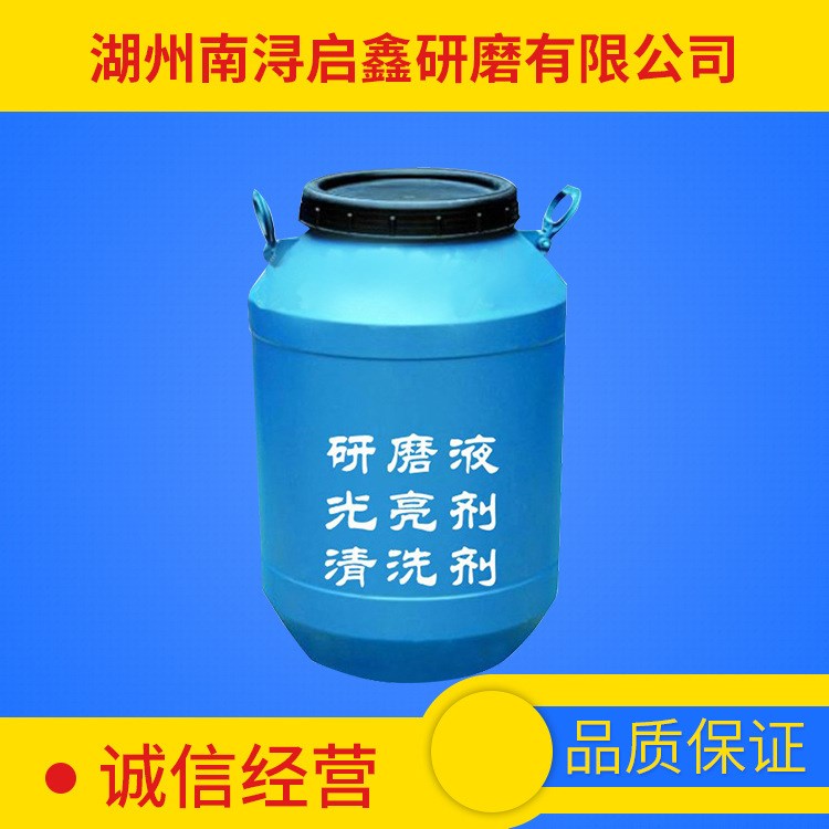 金屬研磨液 研磨液  不銹鋼研磨液 銅研磨液 拋光液