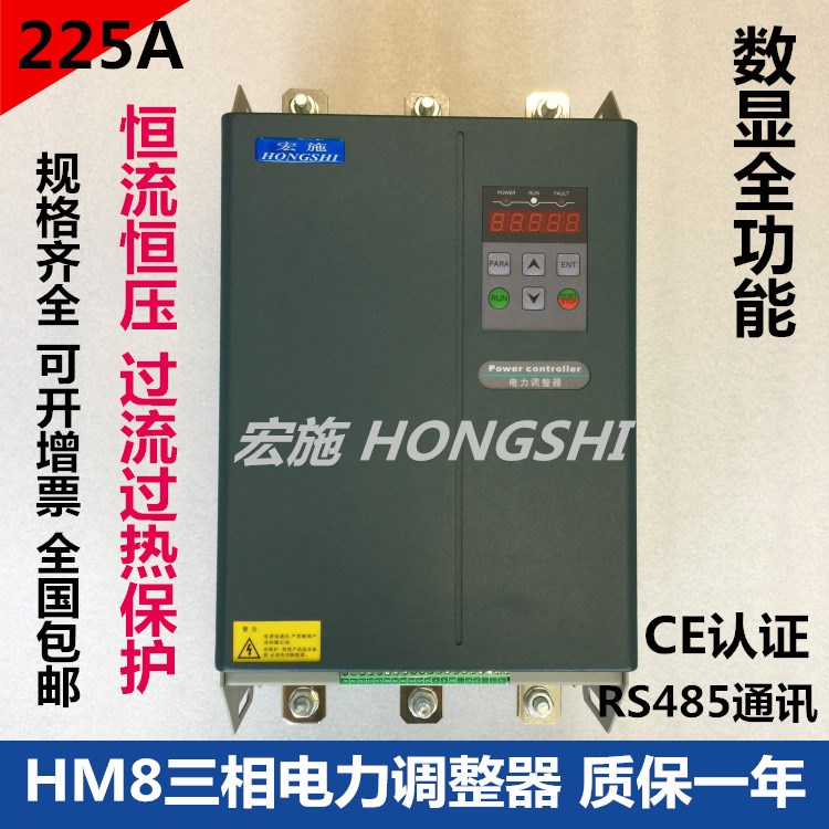 路燈調壓器 路燈調功器 三相電力調整器 22 SCR可控硅控制器