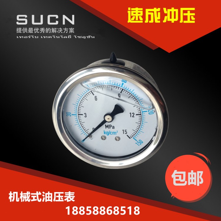 廠家直銷 速成精品氣液增壓缸 高端增壓器 SUCN增力缸專用壓力表