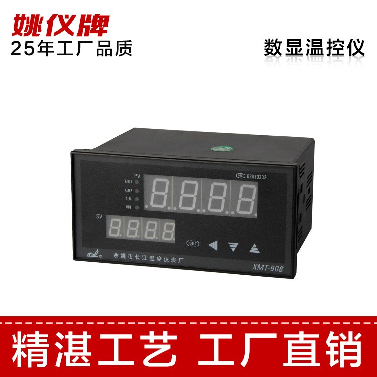 XMT*918B可控硅系列 智能PID溫控器　溫度濕度控制器