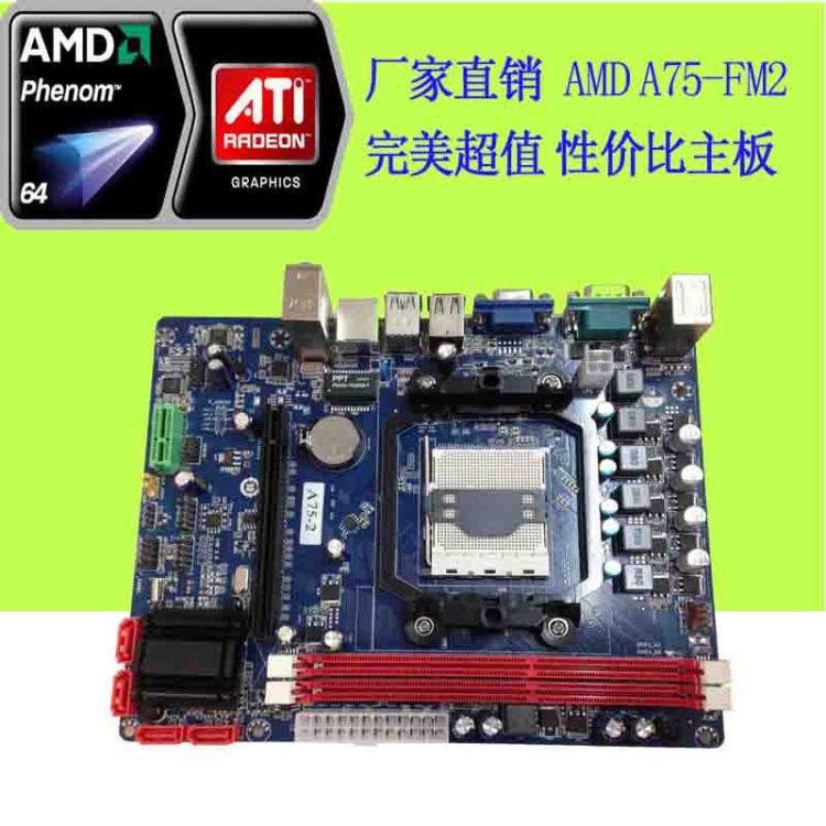 AMD A75/A55主板 USB3.0  AMD 4核FM2 電腦主板