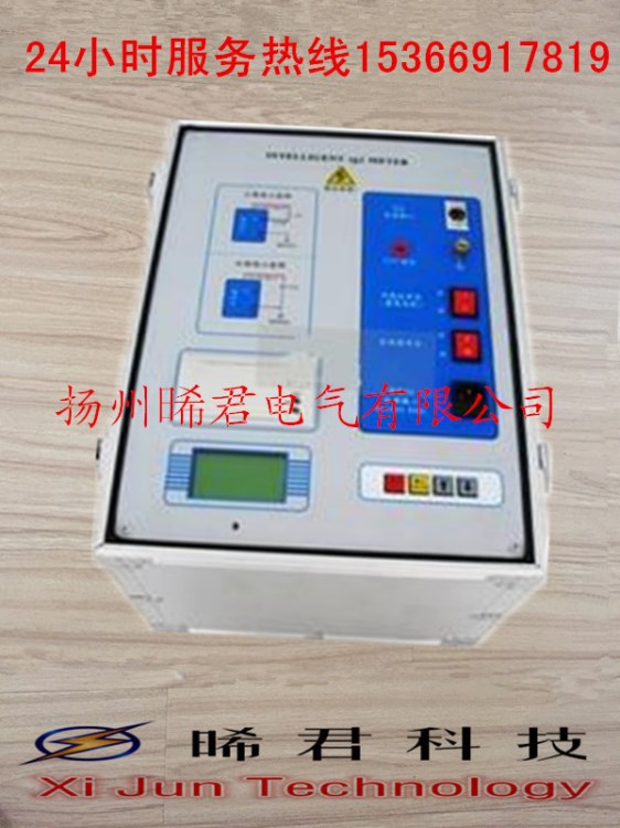 揚州晞君電氣XJ-III抗干擾異頻介損自動測試儀，介損自動測試儀