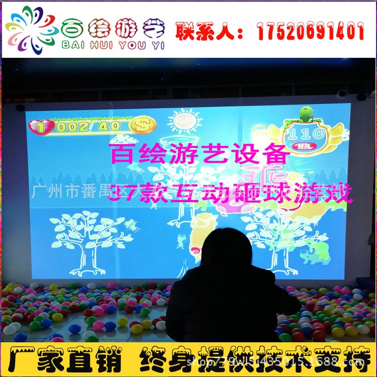 3D互動(dòng)投影砸球游戲兒童淘氣堡互動(dòng)投影設(shè)備墻面地面投影廠家批發(fā)