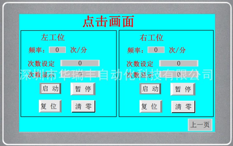 触摸屏划线试验机 触摸屏寿命试验机