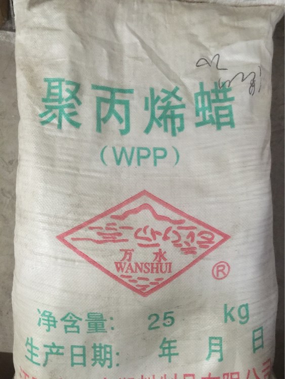 聚丙烯蜡 WPP蜡 塑料润滑剂 PP脱模剂 25kg/包