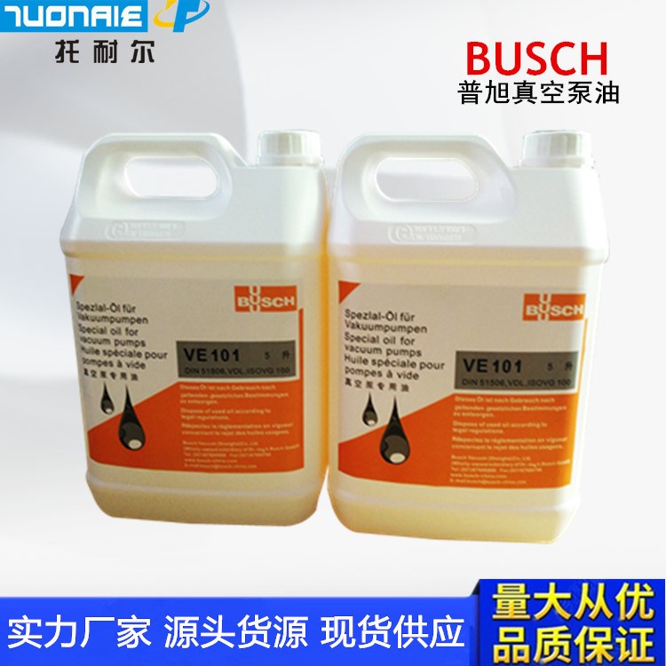 深圳品牌全新普旭真空泵油VE101 抗氧化穩(wěn)定性高品質(zhì)真空泵油