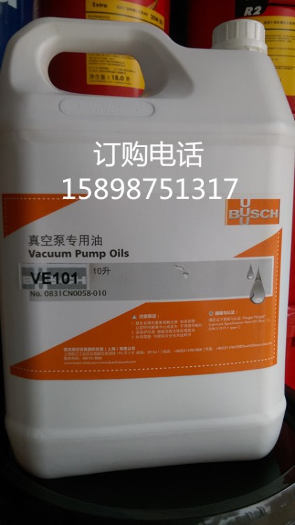 供應(yīng)BUSCH德國普旭VE101真空泵油