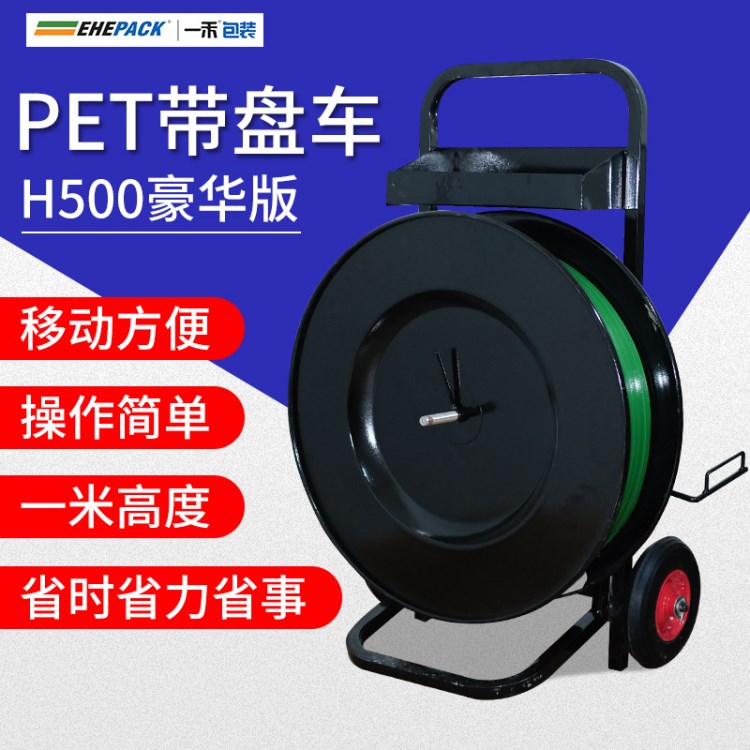 打包帶盤車PP塑料塑鋼pet打包帶輔助支架手推剎車十字圓盤推車