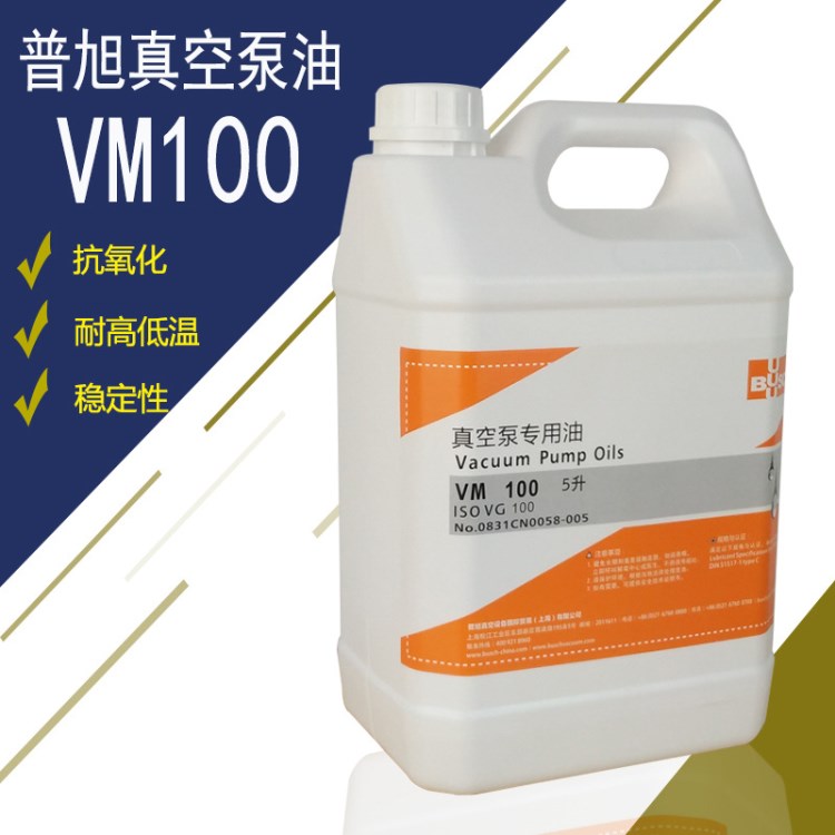 真空泵油 VE101 VM100 真空泵油  5L 批發(fā)