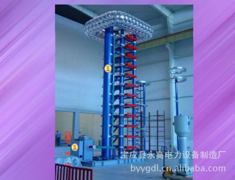 廠家直銷YGCJ系列沖擊電壓發生器、電壓電流發生器