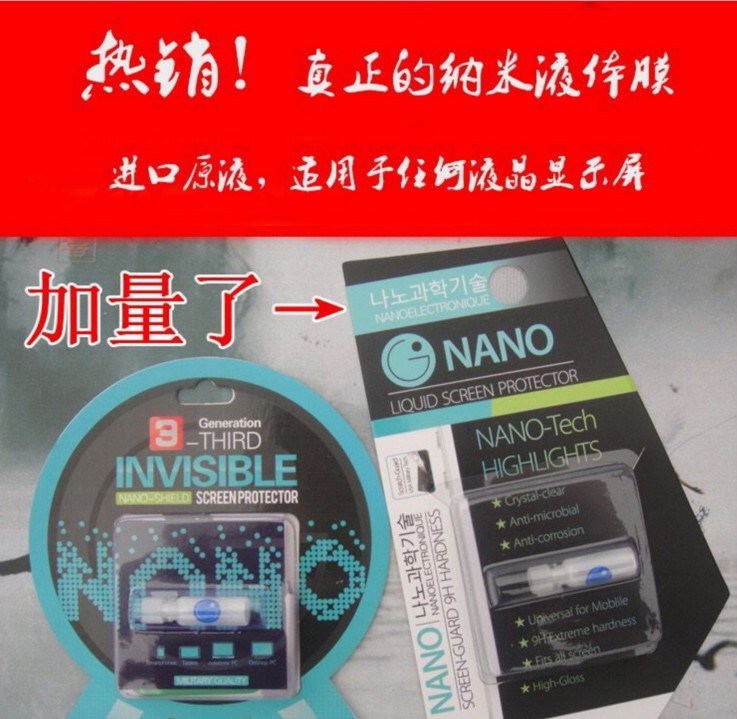 新品手機(jī)納米液體膜屏幕保護(hù)平板防刮抗刮液體保護(hù)膜外貿(mào)爆款