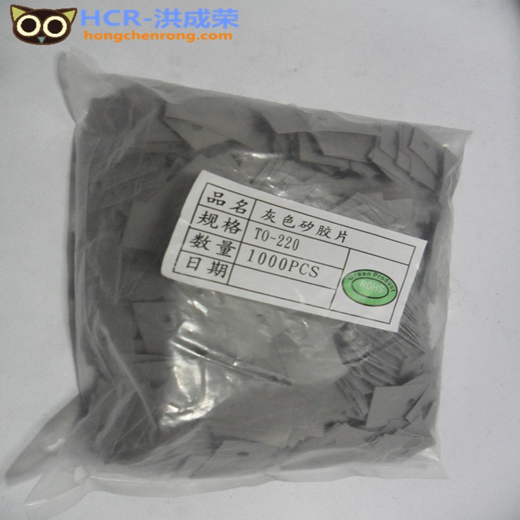 HCR-洪成榮 TO-220矽膠片 絕緣硅膠布 導(dǎo)熱矽膠片 深圳矽膠片廠家