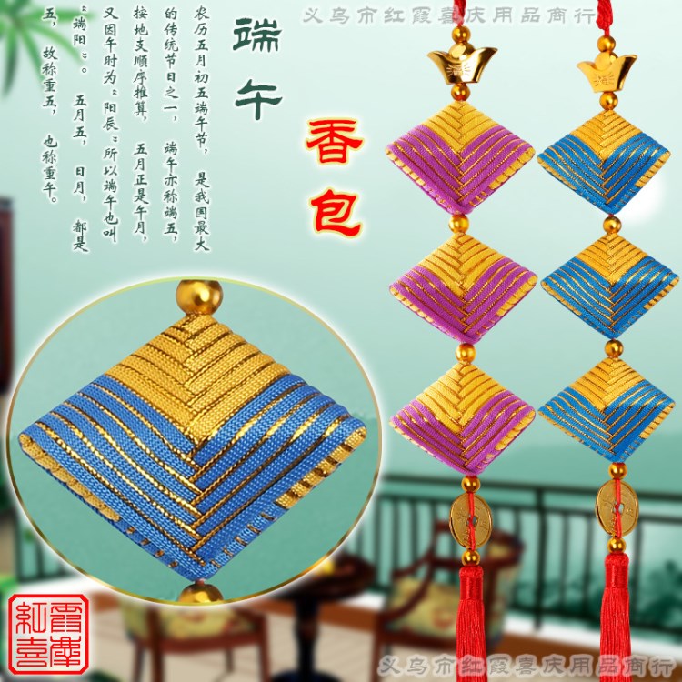 粽子香包 端午節(jié)diy手工三角香包香囊送禮小禮品廠家批發(fā)艾草福袋