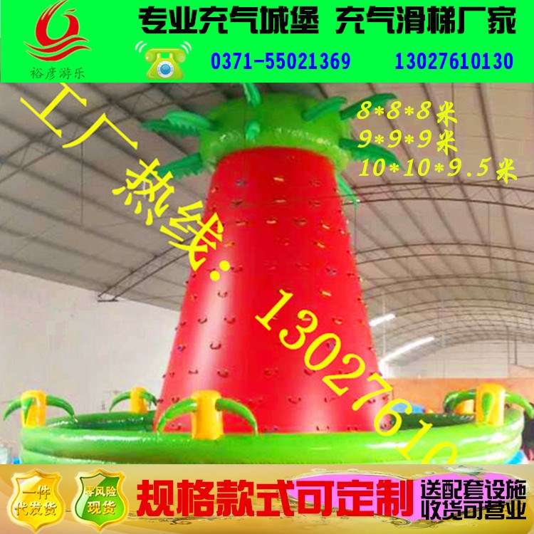 戶外刺激挑戰(zhàn)攀巖項目 極限挑戰(zhàn) 充氣攀巖 專場活動兒童充氣攀巖