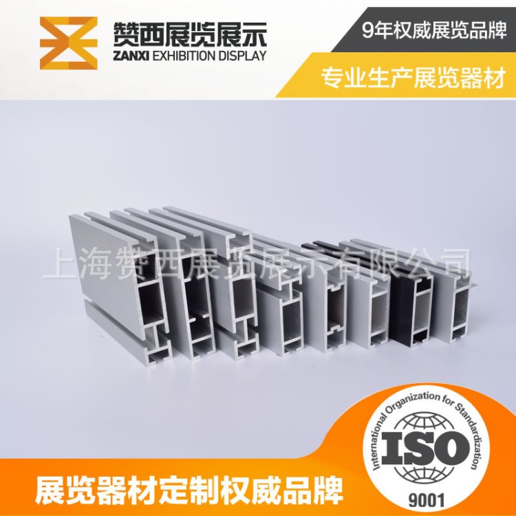 廠價直銷 展會展示架專用50扁鋁,50雙槽扁鋁,50四槽扁鋁