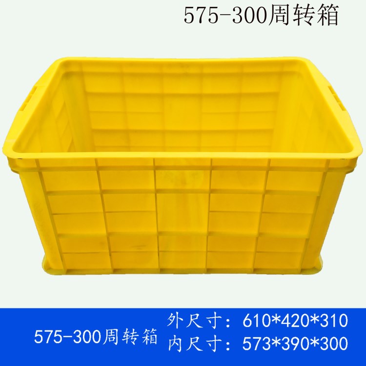 周转箱 塑料575-300餐具消毒箱中转箱储物箱可堆码物料箱厂价直销