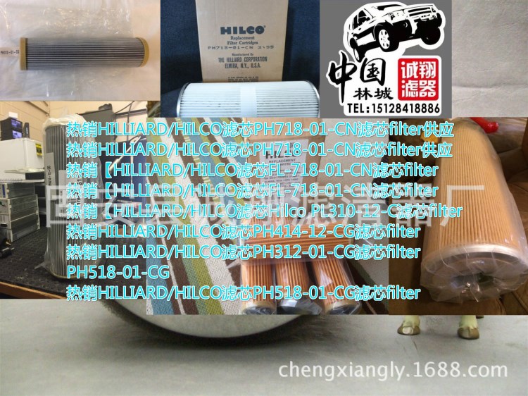 Argo-Hytos Filters濾芯W(wǎng)3.0623-01濾芯（供應(yīng)）