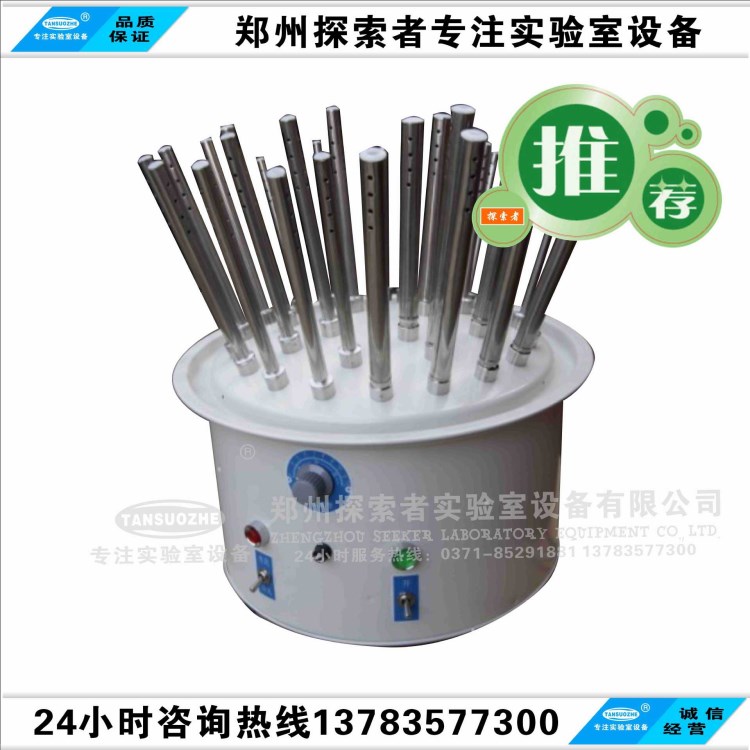 B型玻璃儀器氣流烘干器 實驗儀器 質優價廉 保修一年 廠家 直銷