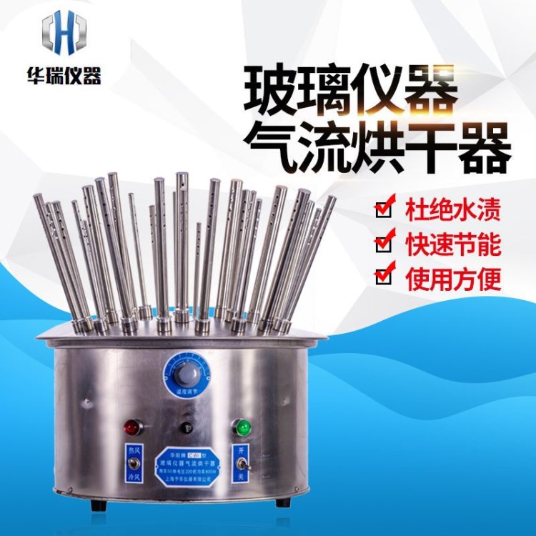 不銹鋼玻璃儀器烘干器實驗室試管瓶子干燥器20孔30孔