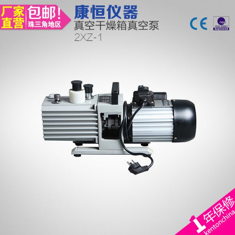 康恒儀器 2XZ-1/2 旋片式真空泵抽氣泵 實驗室真空干燥箱外置配套