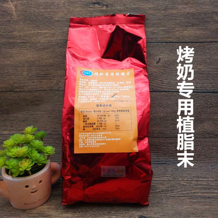 益禾堂 烤奶專用奶精 1kg 烤奶粉 奶茶原料 烤奶植脂末