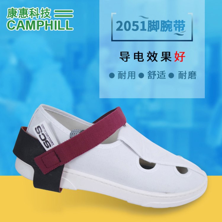 防靜電腳筋帶SCS2051 3M現(xiàn)貨腳跟帶 接地鞋束腳環(huán)腳腕帶