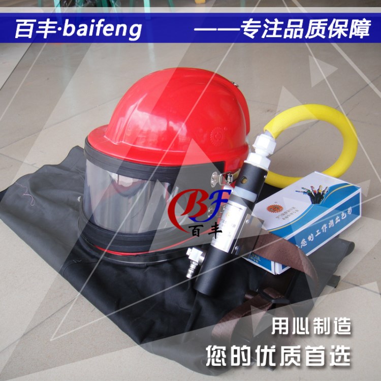 百豐噴砂機專用噴砂服溫度控制器 調溫式噴砂服空調式噴砂服