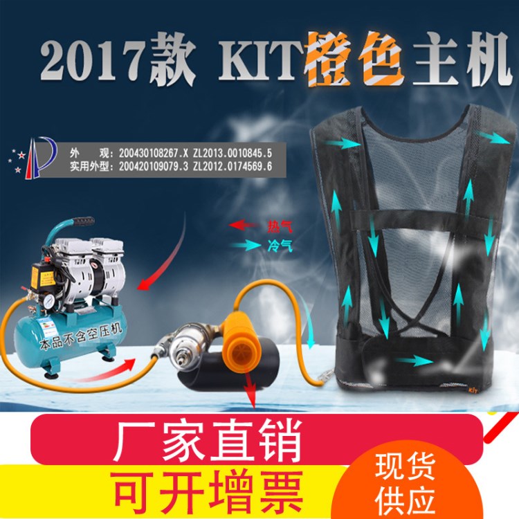 廠家直銷降溫背心 壓縮空氣渦流冷風(fēng)服焊接噴漆噴砂用 空調(diào)衣批發(fā)