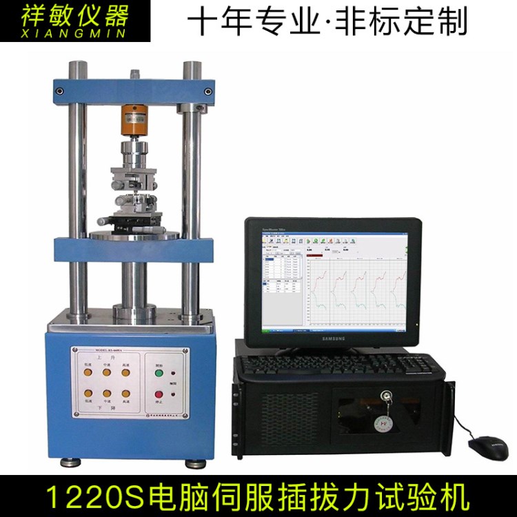 全自動插拔力試驗機 1220s電腦伺服插拔力壽命測試儀 插拔試驗機