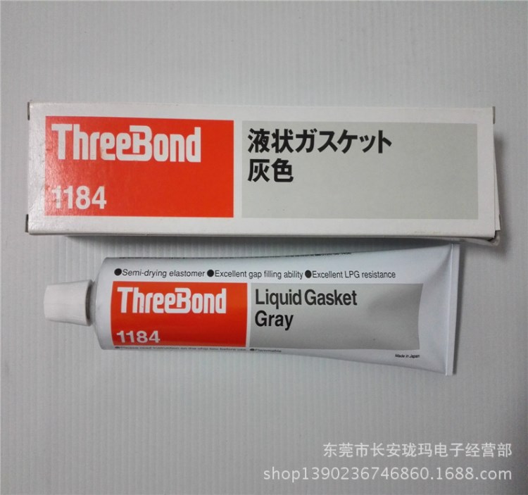 【批發(fā)】Threebond三鍵TB1184密封膠優(yōu)良抗振動(dòng)、抗沖擊性膠